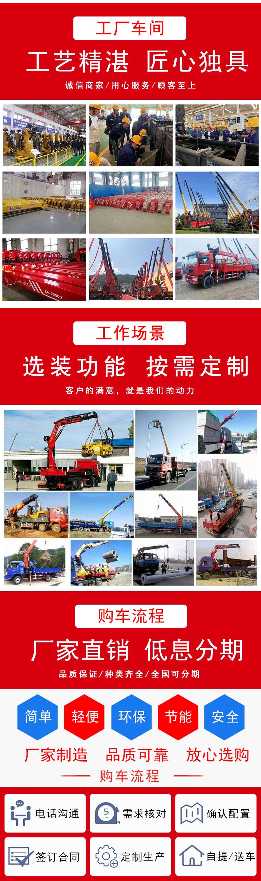国六东风畅行D7前四后八三一14吨吊机