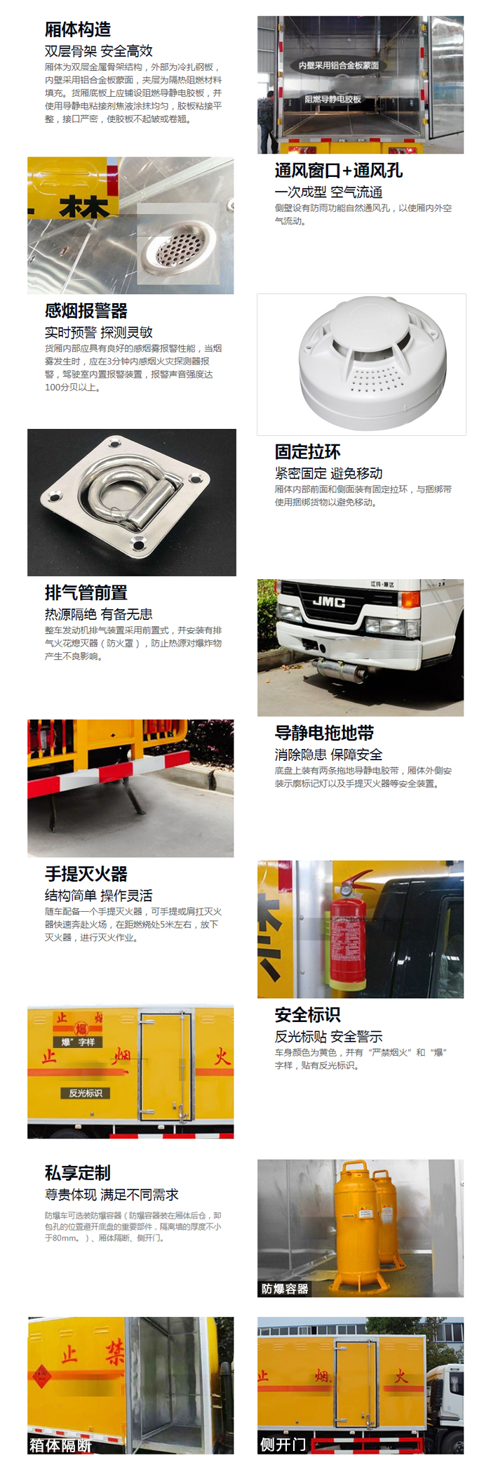 江铃4.2米（2.6吨）气体厢式车
