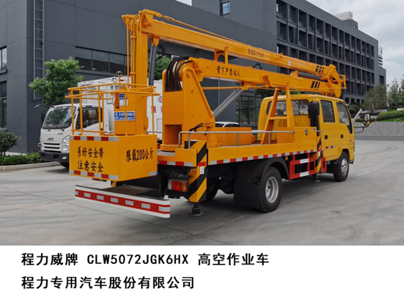 庆铃18米高空作业车
