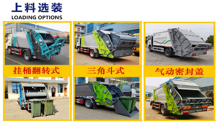 福田时代5.8方压缩垃圾车 - 全柴150马力